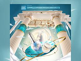 欧诗漫双11首页