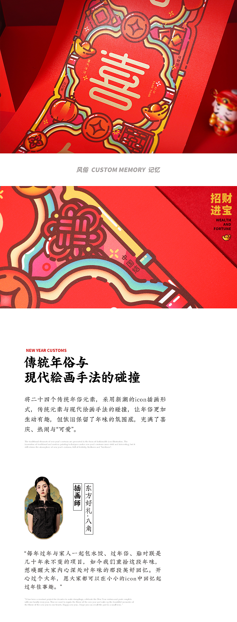 2021新春对联合集（图ZMjM4MzI2NTg4） - 图案 - 站酷设计师东方好礼原创素材 - 站酷ZCOOL