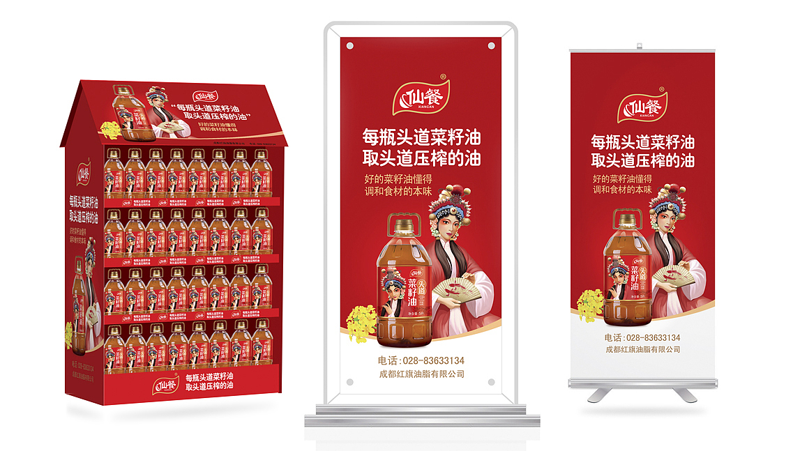 仙餐丨一厨好戏丨菜籽油丨四川风味丨川菜