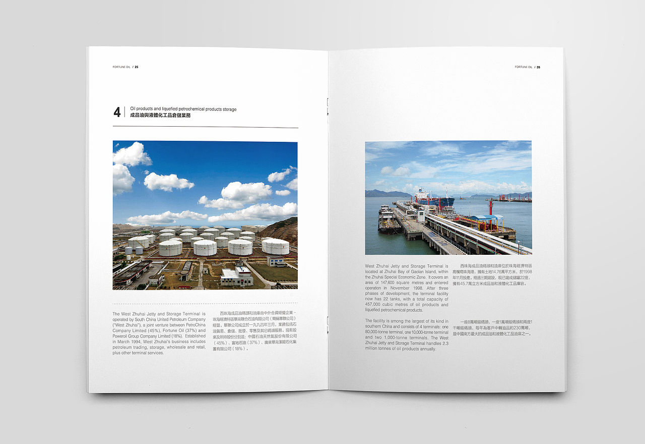 富地石油 | 画册设计（图ZNjM1NDQ2MzI=） - 书籍/画册 - 站酷设计师皇小喂原创素材 - 站酷ZCOOL