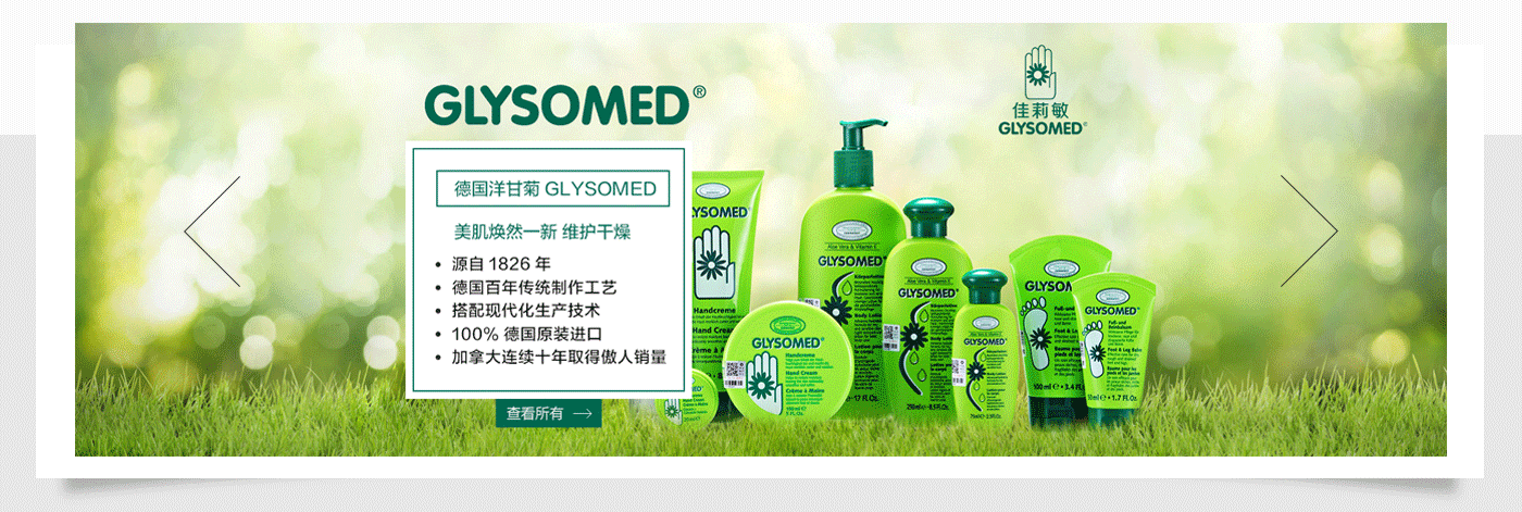淘宝天猫专题首页/佳莉敏日常首页（图ZNzExNzAxNjA=） - 电商 - 站酷设计师百变创新原创素材 - 站酷ZCOOL