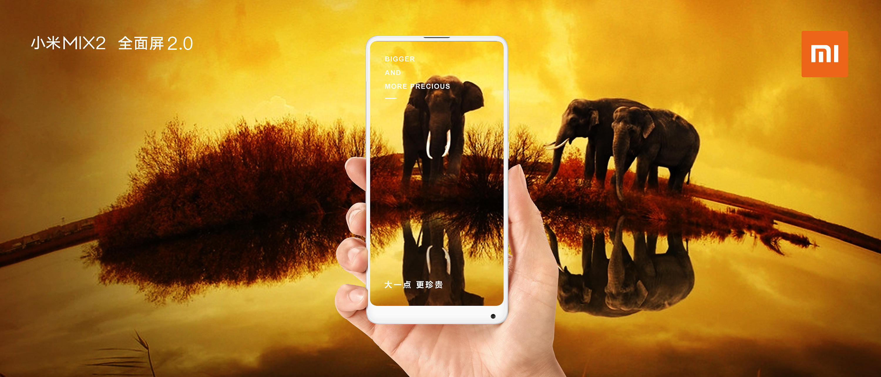 小米手机公益海报篇