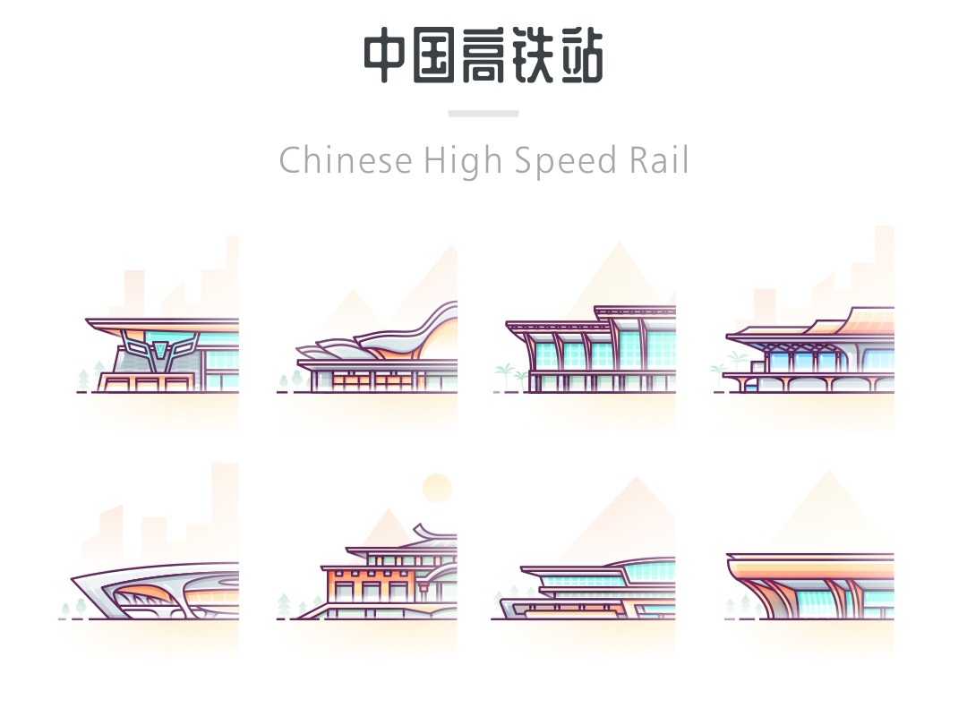 SA9527-中国高铁站系列作品