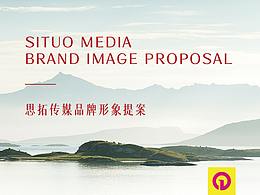 思拓傳媒公司品牌設(shè)計(jì)