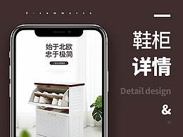 一款鞋柜詳情