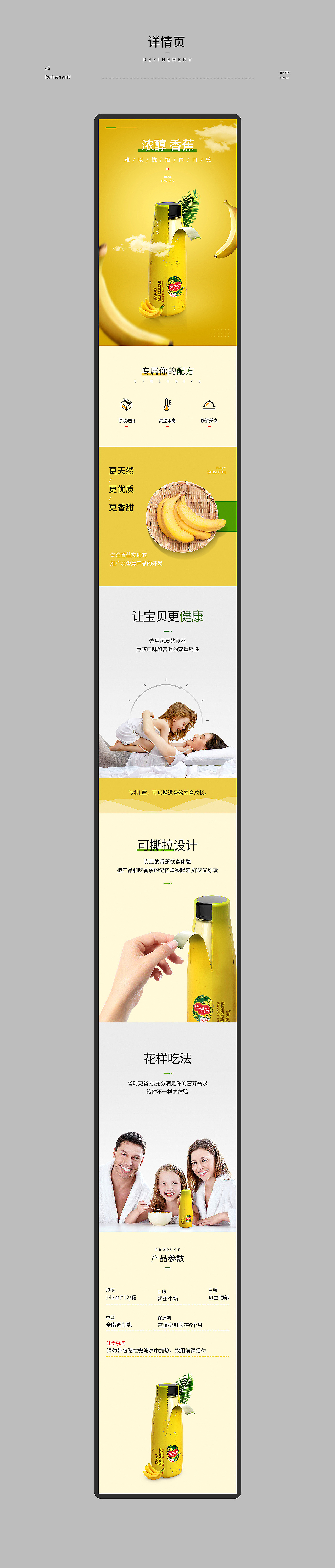 详情合集（图ZMTU4OTIyOTgw） - 电商 - 站酷设计师娜美子呀原创素材 - 站酷ZCOOL