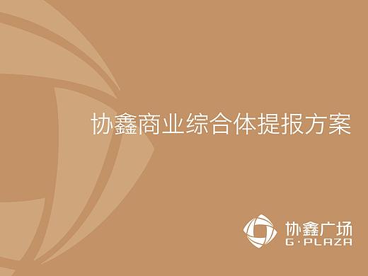 協(xié)鑫廣場開業(yè)飛機稿（個人主頁-ZMzY1MTk4MzI=） - 海報 - 站酷設計師Simone唐原創(chuàng)素材 - 站酷ZCOOL