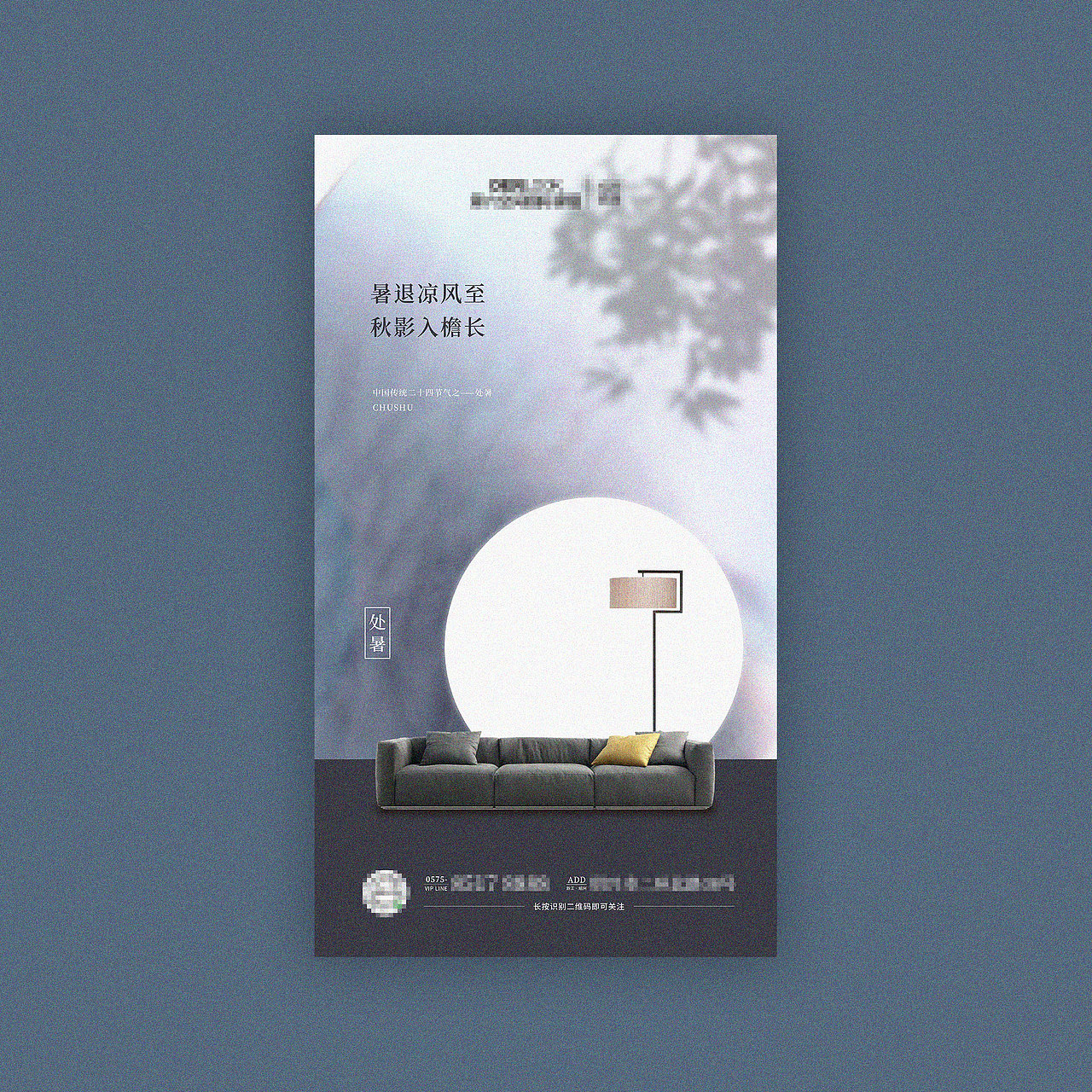 2019节气海报合集