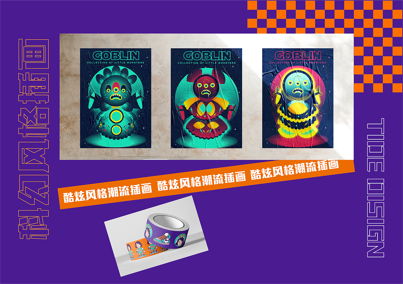 商业插画作品集