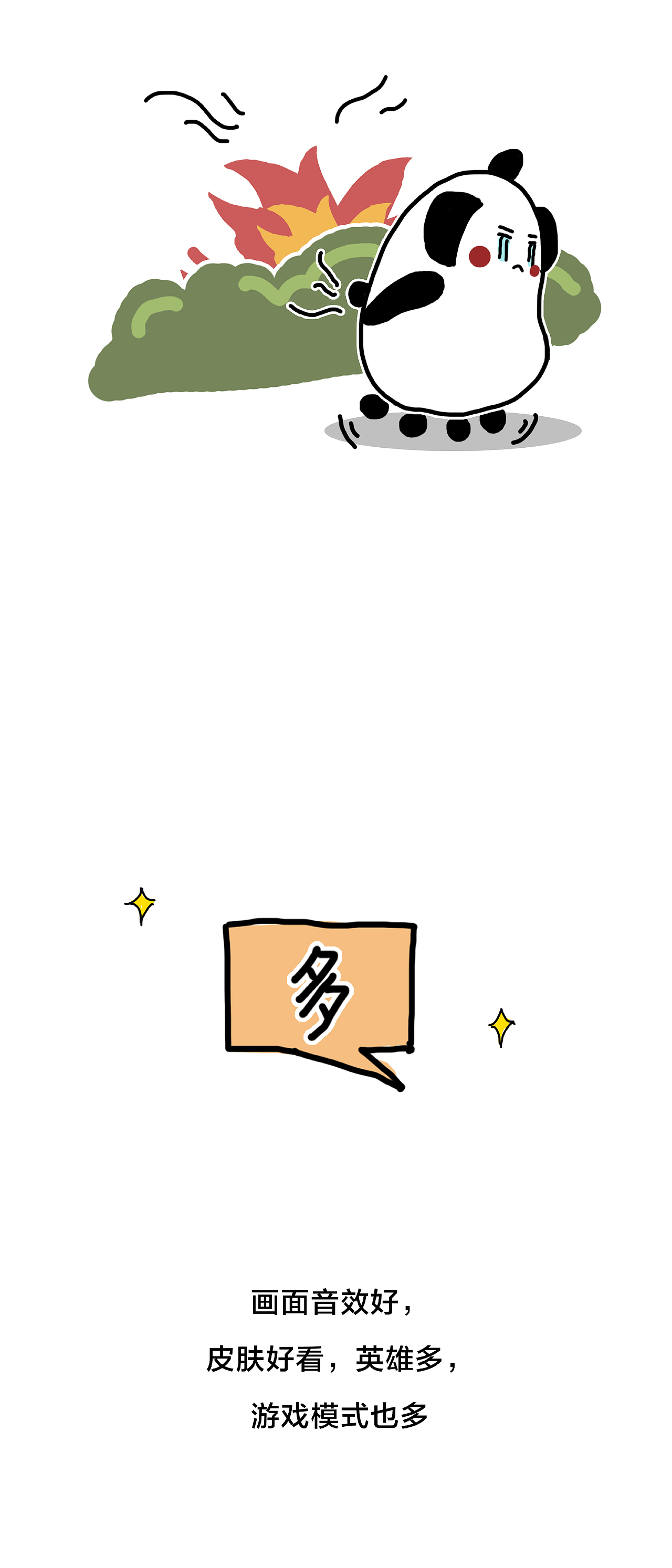 【大耳百司通】这个游戏一月赚的钱可以买下好几个国家（图ZOTI3MzUxMDQ=） - 中/长篇漫画 - 站酷设计师招大耳原创素材 - 站酷ZCOOL