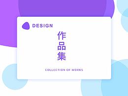 個(gè)人作品集