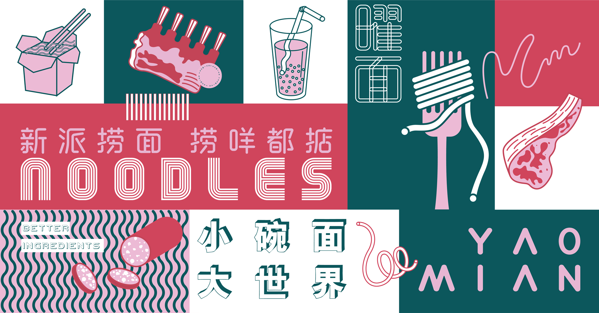 曜面|餐饮品牌VI设计✖️有食（图ZMTk5MDU1MzE2） - 品牌 - 站酷设计师有食YOUSHI原创素材 - 站酷ZCOOL