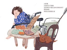 从前慢: