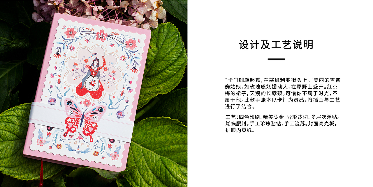 秘密花园系列&旅行诗篇系列(图ZMjY0MjA0OTky) - 包装 - 站酷设计师张俏俏爱设计原创素材 - 站酷ZCOOL