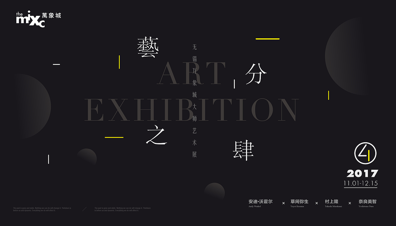 万象城艺分之四艺术展（图ZMjY5ODQyNjIw） - 海报 - 站酷设计师66Cat原创素材 - 站酷ZCOOL