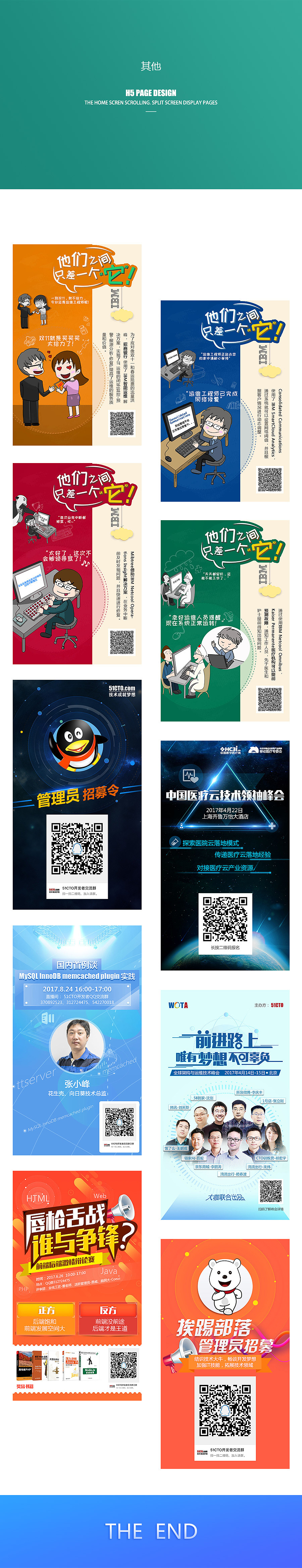 2017在线作品集合（图ZOTgyMTE1MzY=） - 运营设计 - 站酷设计师moneyliang_2009原创素材 - 站酷ZCOOL