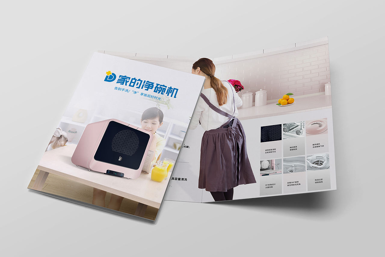 洗碗机两折页（图ZMTQxNjI3MTQ4） - 海报 - 站酷设计师l15come原创素材 - 站酷ZCOOL