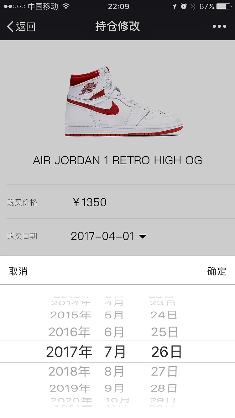 鞋股自选app（图ZMTQ2NTUyODgw） - APP界面 - 站酷设计师一首原创一段故事原创素材 - 站酷ZCOOL