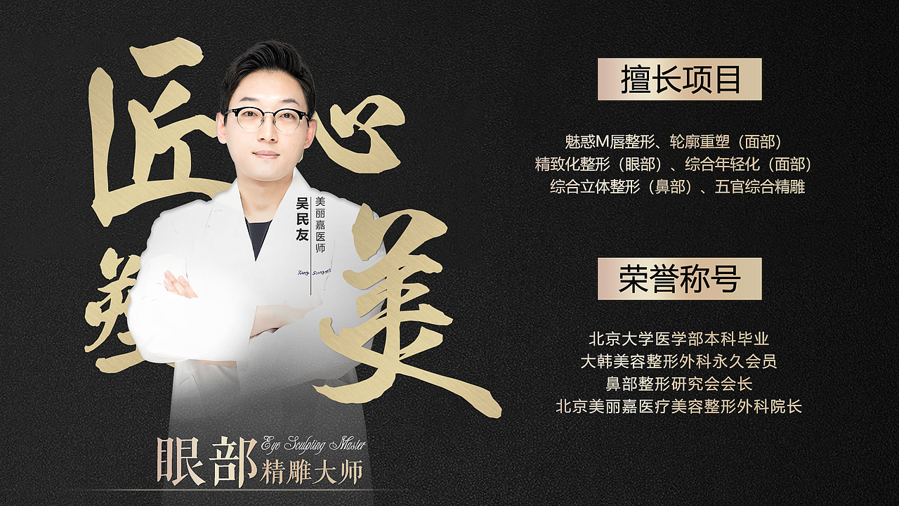 医美作品（图ZMjEzODI3Mjk2） - 其他 - 站酷设计师李园园lyy原创素材 - 站酷ZCOOL