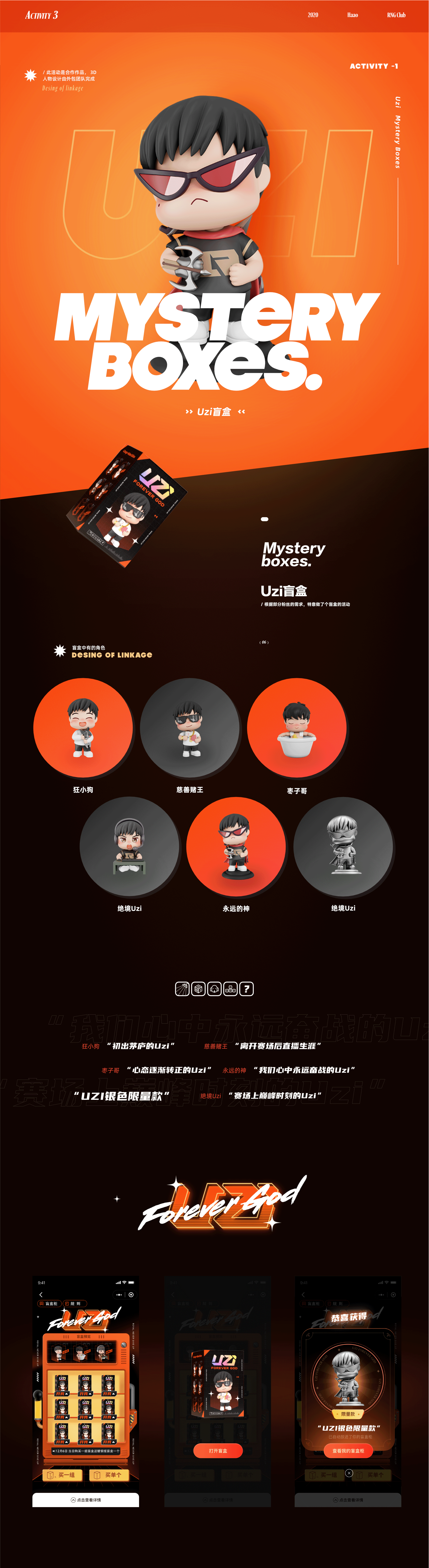 那年的作品回顾