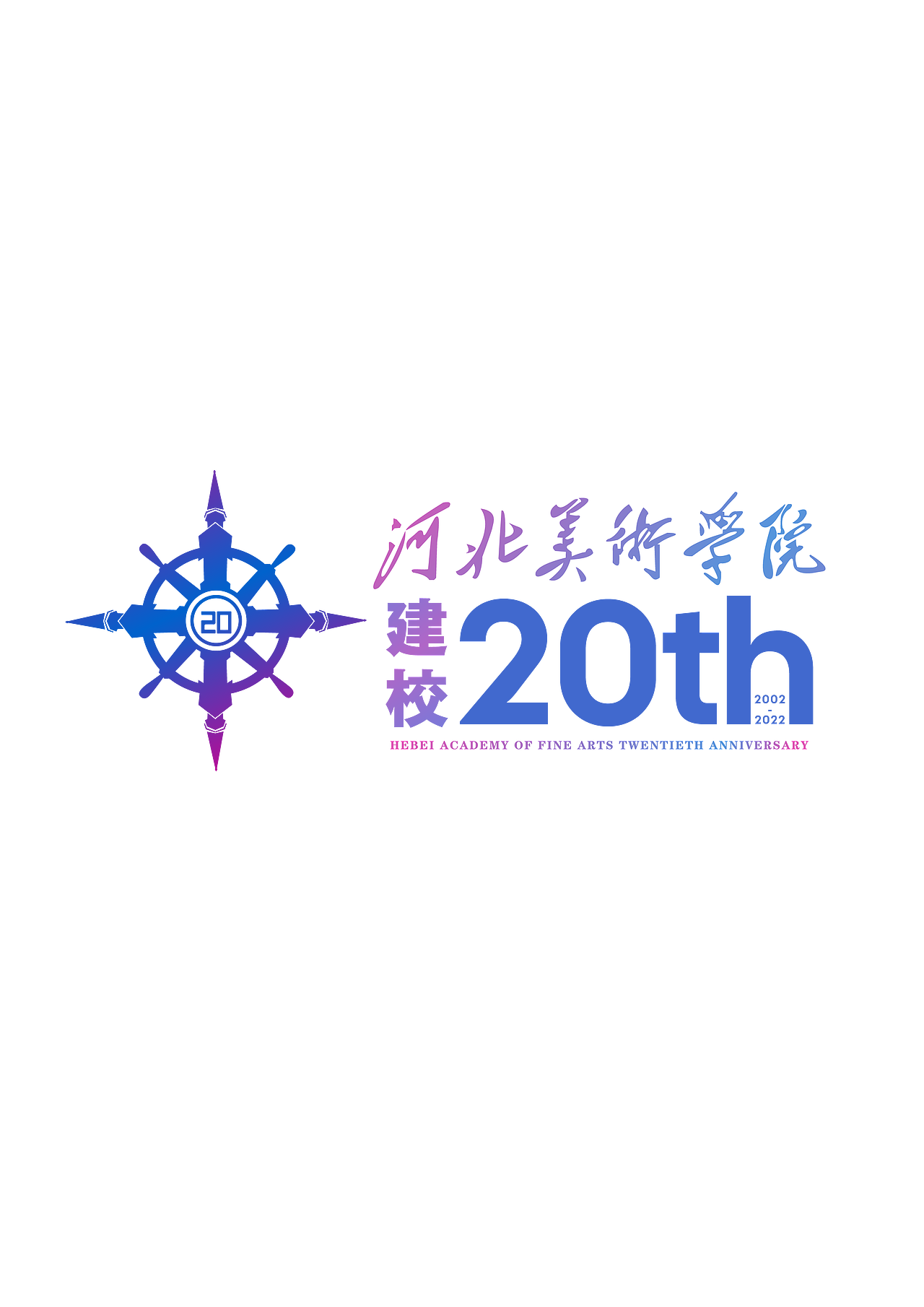 20周年校庆标志（图ZMjk0NjMyODUy） - Logo - 站酷设计师奚泽宇原创素材 - 站酷ZCOOL