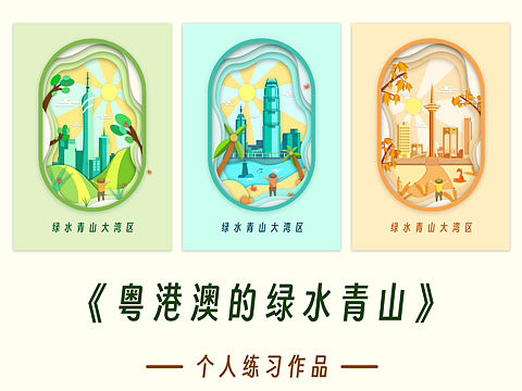 粤港澳的绿水青山
