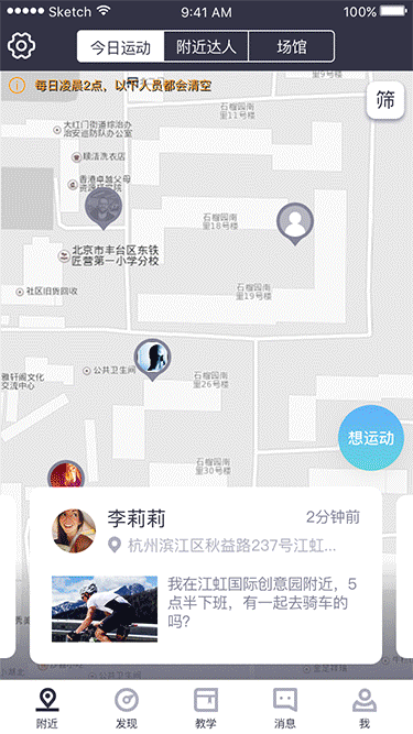 闪趣（图ZOTQyMjg1Njg=） - APP界面 - 站酷设计师Canny001原创素材 - 站酷ZCOOL