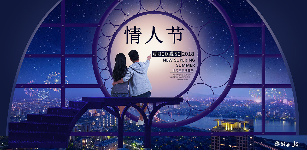 情人节海报（合成）（图ZMTIyMzUxMzA0） - 海报 - 站酷设计师袭击面包房原创素材 - 站酷ZCOOL