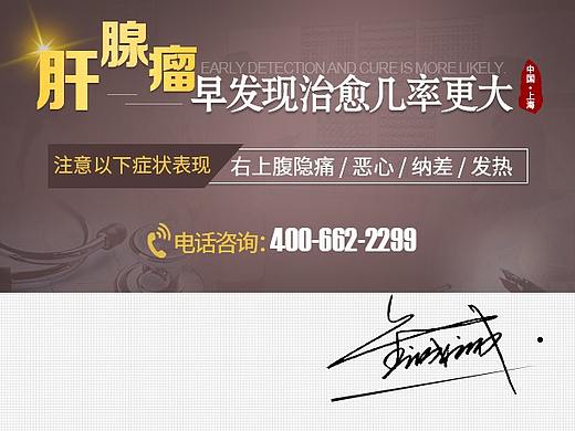 医院banner