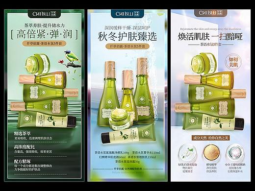 哦，护肤套组啊（个人主页-ZMzk3NzUwNjg=） - 运营设计 - 站酷设计师xi_汐原创素材 - 站酷ZCOOL