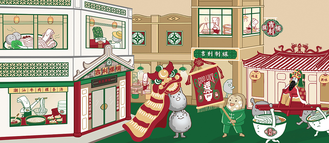 吉利粿铺品牌插画（图ZMjEzODE4MTI0） - 商业插画 - 站酷设计师跳叫板原创素材 - 站酷ZCOOL