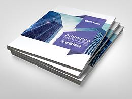 可视科技画册