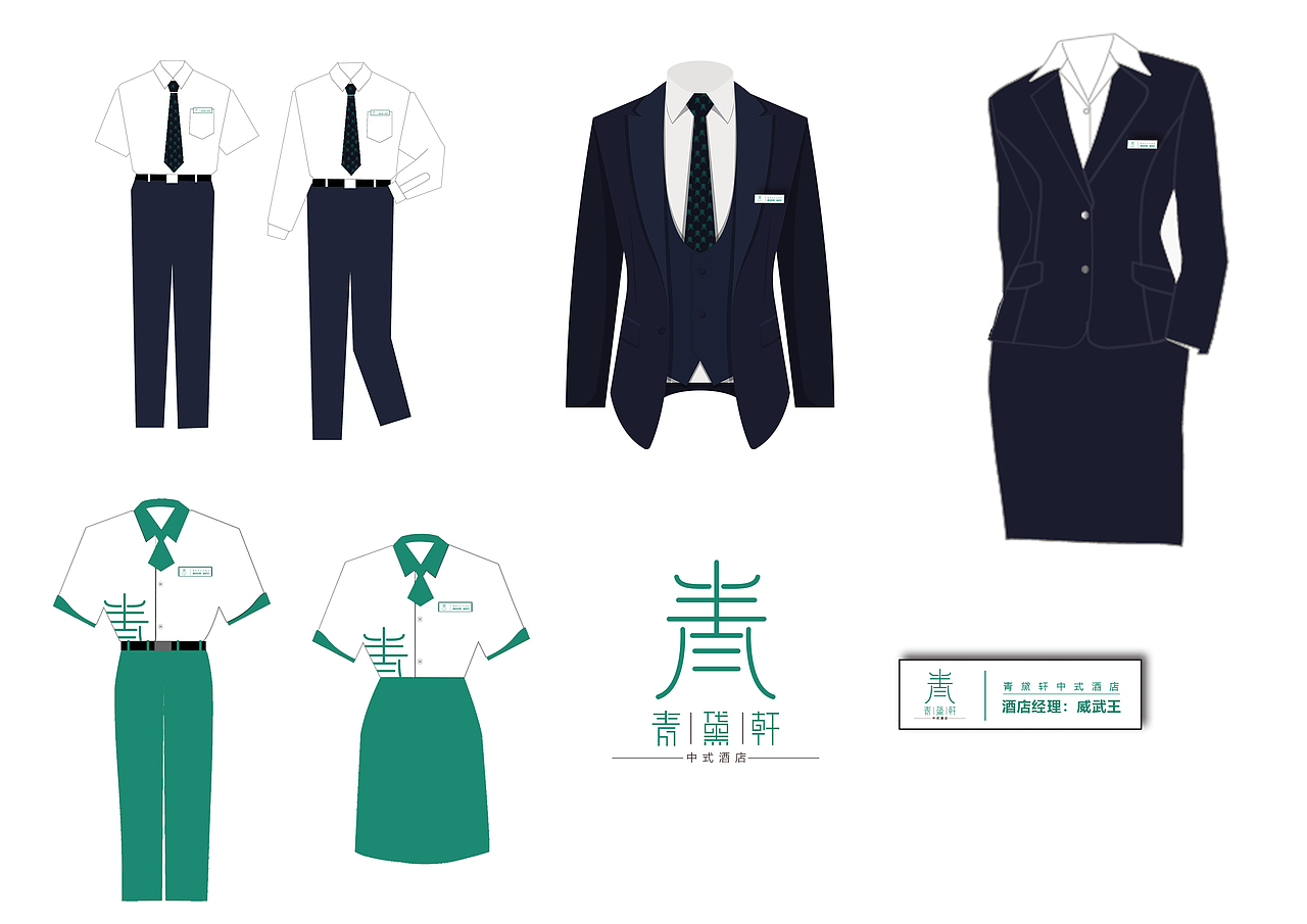 青黛轩中式酒店vi