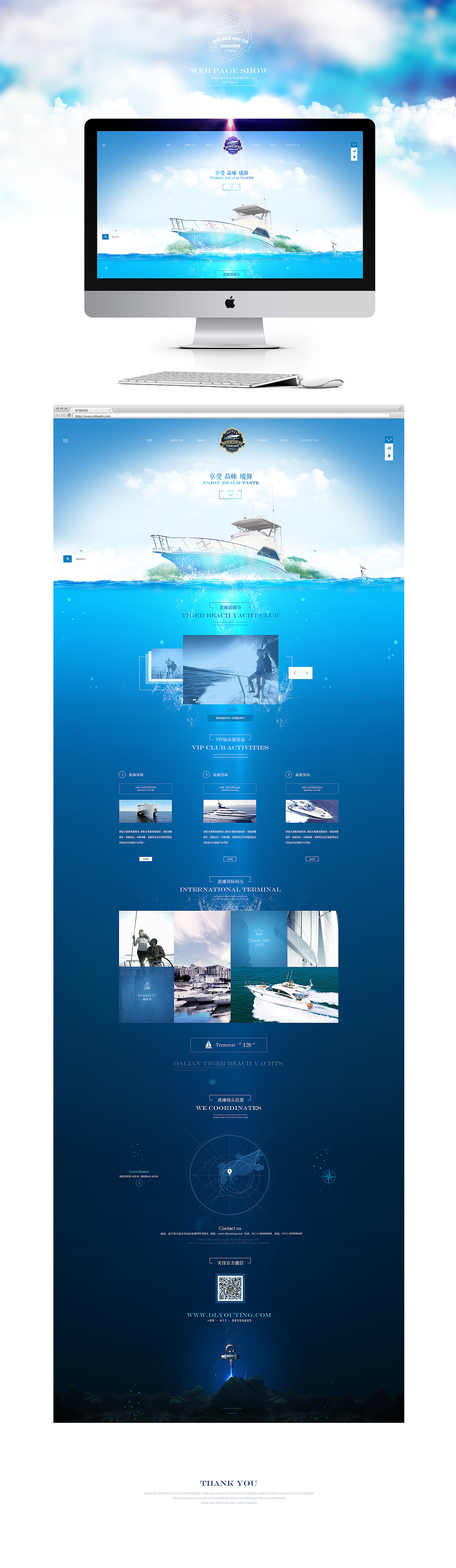 Web design 高端游艇会（图ZMjE4Mjk4OTI=） - 企业官网 - 站酷设计师许鹏飞原创素材 - 站酷ZCOOL