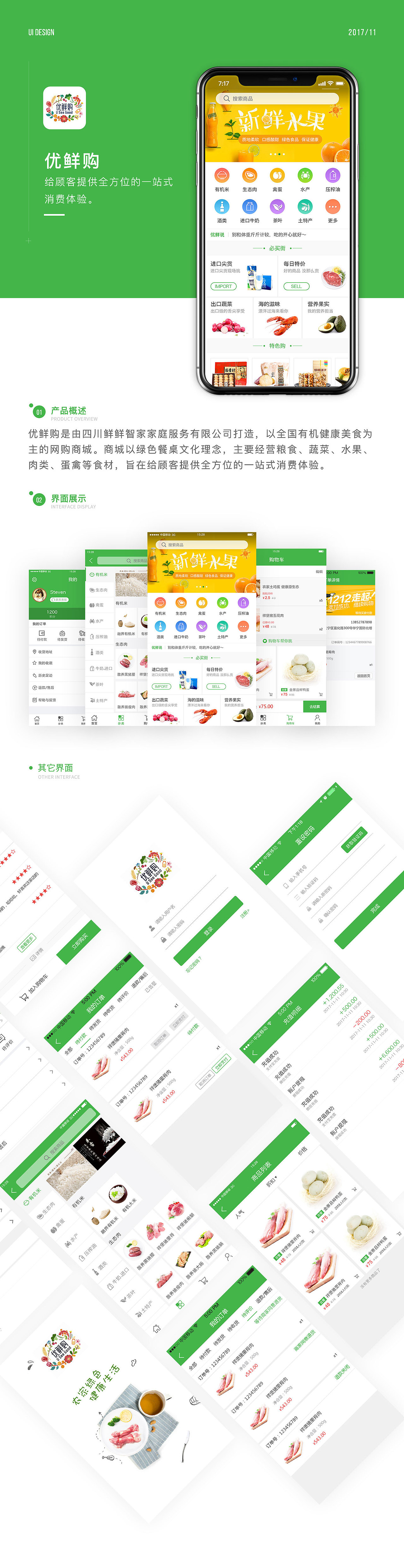 去年的几个项目（图ZMTE3MzE3MDk2） - APP界面 - 站酷设计师喜阳阳阳原创素材 - 站酷ZCOOL
