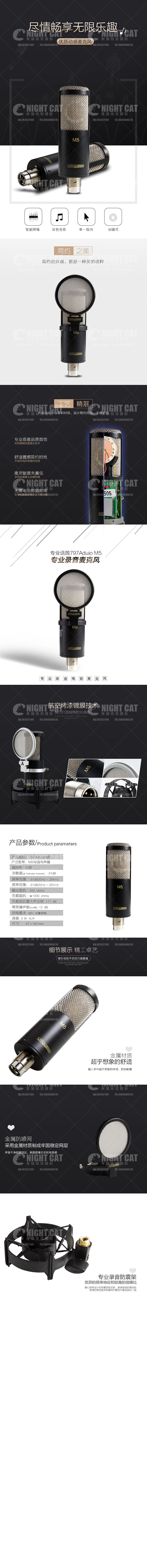 音频设备 详情设计 淘宝详情首页设计制作（图ZMTE4Mjk1ODg0） - 电商 - 站酷设计师夜猫视觉摄影原创素材 - 站酷ZCOOL