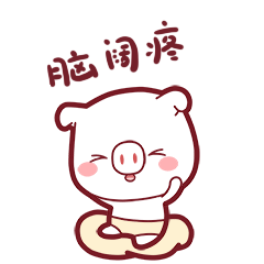 哈皮猪的日常表情包（图ZMTU0MzAyNDA0） - 网络表情 - 站酷设计师夸克森林原创素材 - 站酷ZCOOL