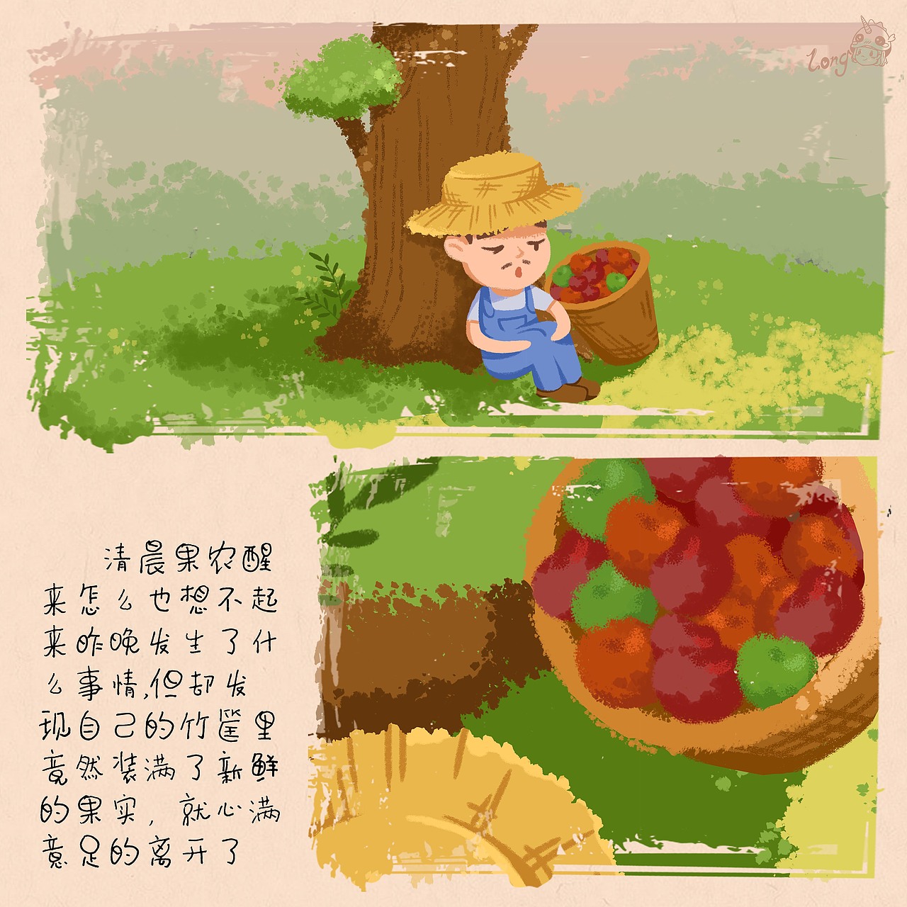无论生活怎样对待你，都要保持一颗童心❤️（图ZMTY5MjEwMzg4） - 创作习作 - 站酷设计师永洁有童心原创素材 - 站酷ZCOOL
