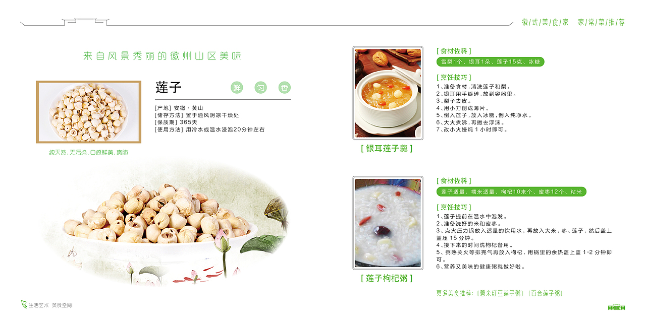 《尚食汇》美食烹饪手册（图ZMjA5NDg0MzEy） - 书籍/画册 - 站酷设计师八零图强原创素材 - 站酷ZCOOL