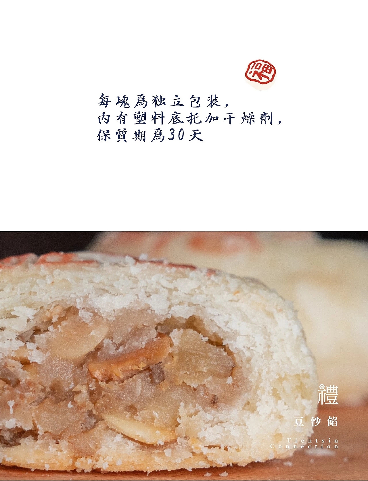 2020年神兽堂X祥禾饽饽铺点心
