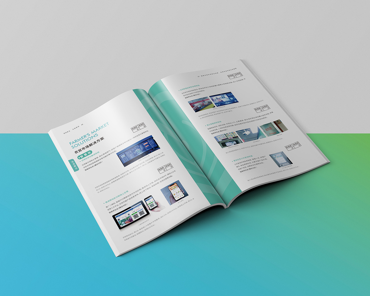 浙江农贸市场五化解决方案（图ZMjQ2MTQ3ODAw） - 书籍/画册 - 站酷设计师九合龙大原创素材 - 站酷ZCOOL