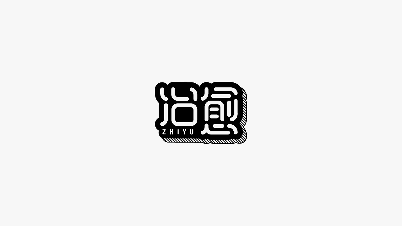 字体合集一（图ZMjU1OTI0MDM2） - 字体/字形 - 站酷设计师栽木原创素材 - 站酷ZCOOL