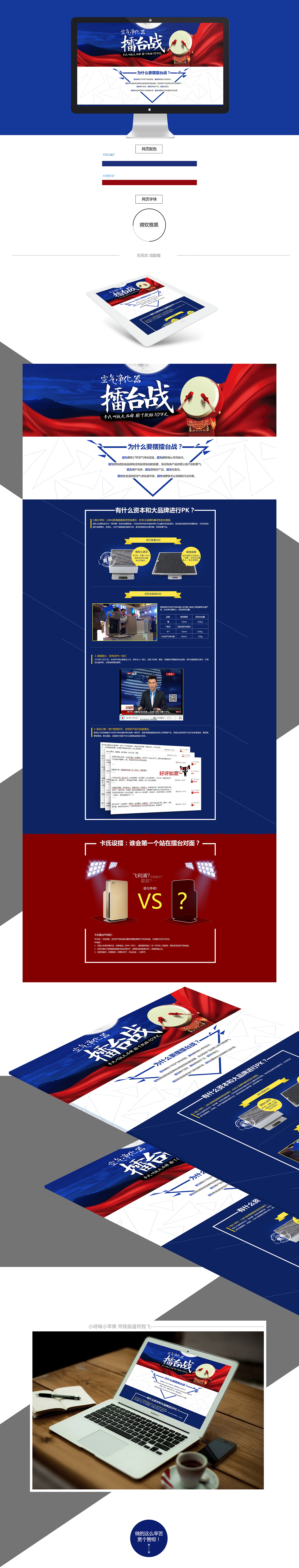 天猫活动专题页设计（图ZMjU1MjM4NDg=） - 电商 - 站酷设计师wuhui5tyn原创素材 - 站酷ZCOOL