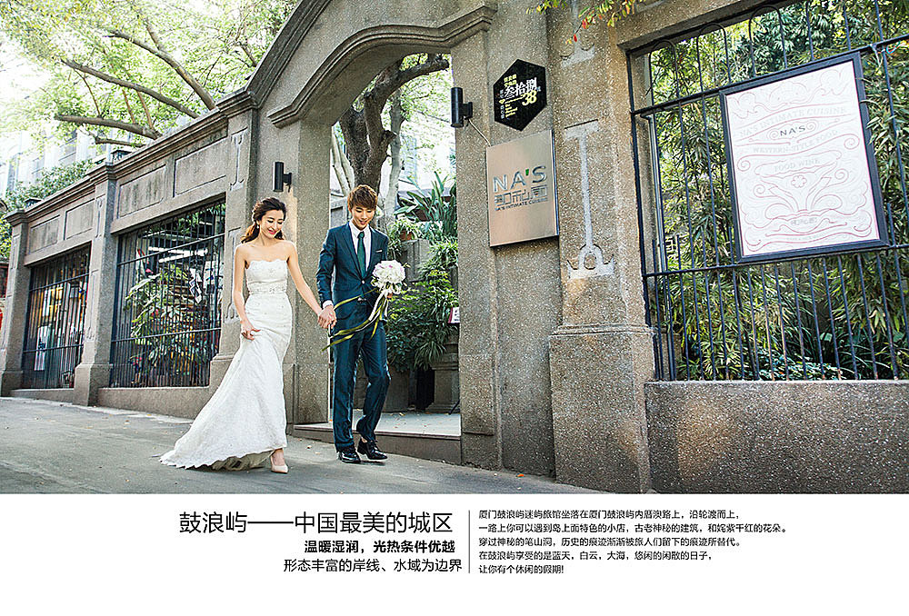 全球旅拍价目册设计