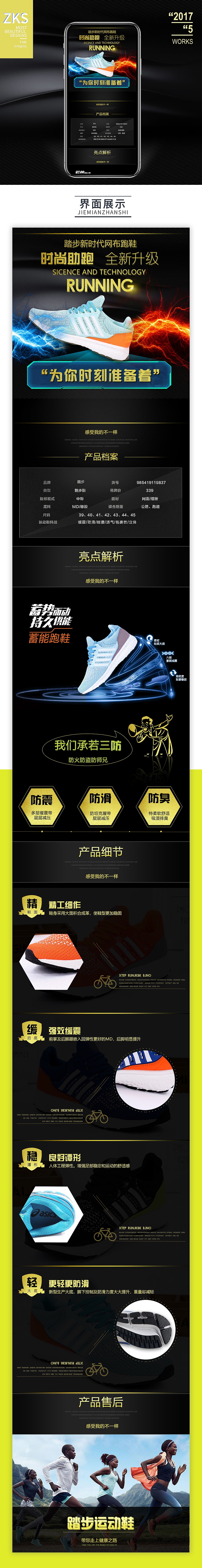 2017年~2018年5月的电商设计（图ZMTIyMzk2Mjcy） - 电商 - 站酷设计师星火2020原创素材 - 站酷ZCOOL