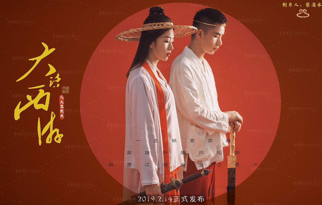 大话西游（图ZMTYyMzU3MTc2） - 人像摄影 - 站酷设计师艺滴水影像原创素材 - 站酷ZCOOL
