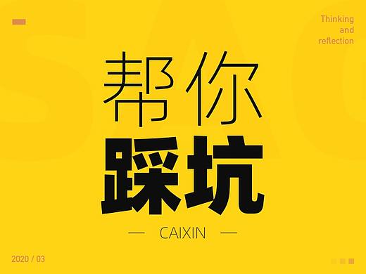 这几个被吐槽的坑，我先帮你踩了！