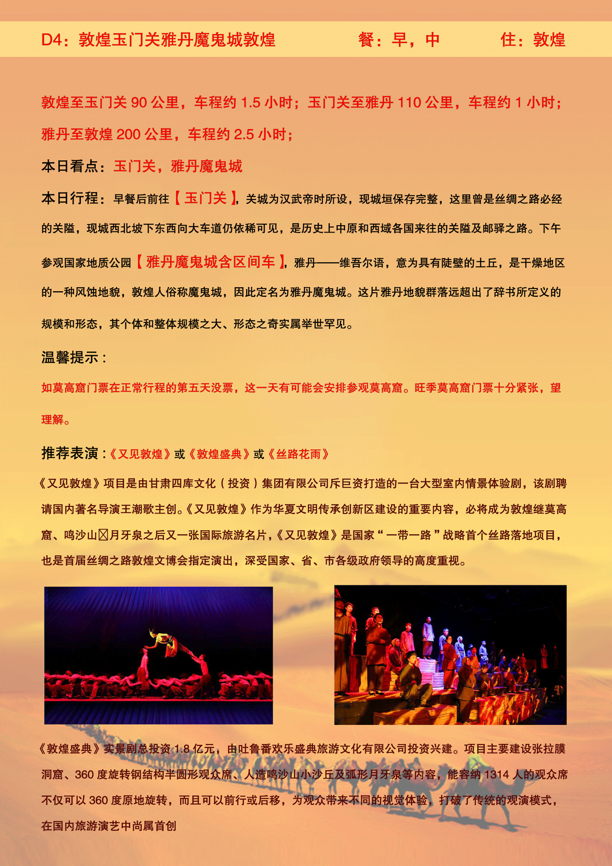 经典丝路（图ZMTEzNjYzNzg4） - 宣传物料 - 站酷设计师我的小命原创素材 - 站酷ZCOOL