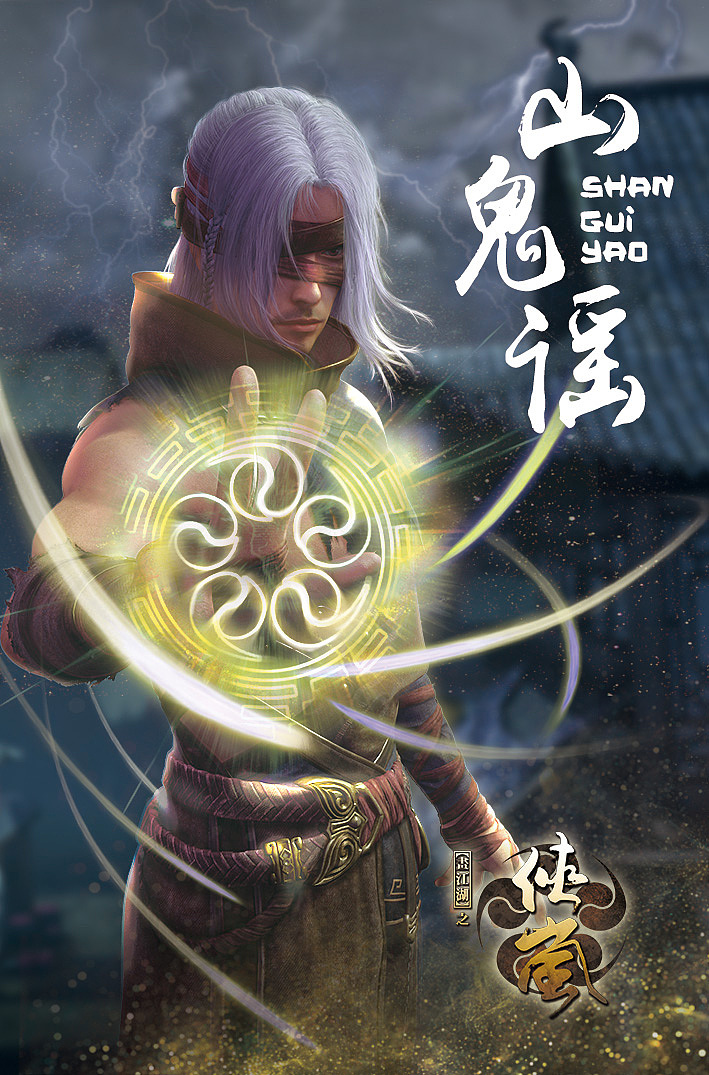 画江湖动漫人物卡设计(侠岚款)