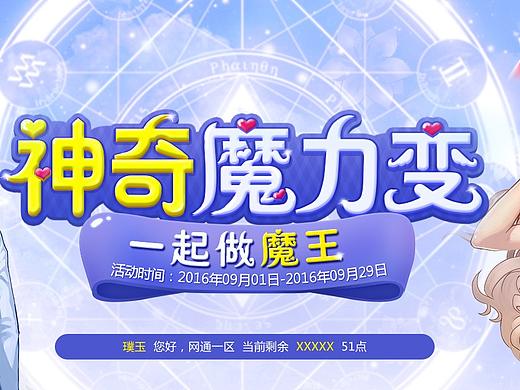 游戏网页设计整理（个人主页-ZNDA1NTIyNjQ=） - 游戏/娱乐 - 站酷设计师侯小艺原创素材 - 站酷ZCOOL